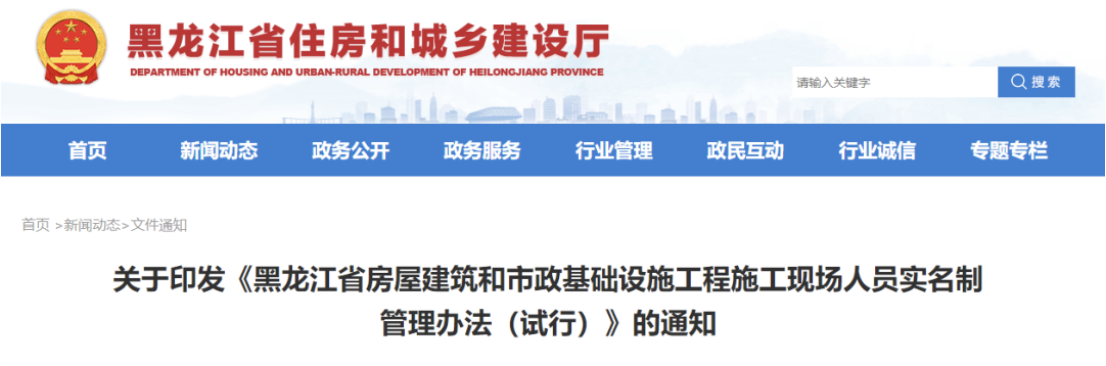黑龍江：2月1日起，項目負責人/總監(jiān)每日人臉識別+GPS定位考勤！