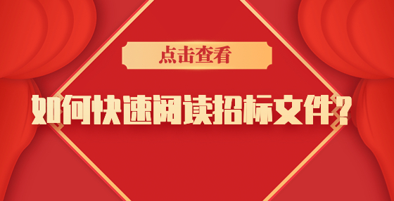 招投標(biāo)審計(jì)需要注意哪些問題？