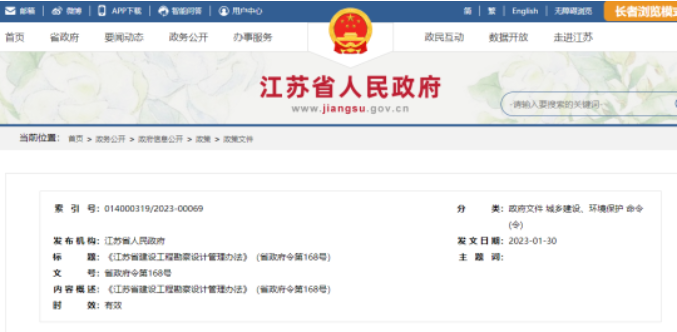 江蘇：4月1日起，注冊人員才可簽字+蓋章！