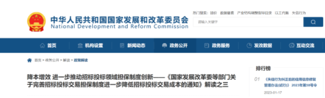 江蘇：降本增效進一步推動招標投標領域擔保制度創(chuàng)新