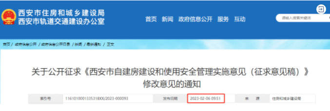 官方明確：二層以上的自建房應經(jīng)過專業(yè)設計和專業(yè)施工！人均不超80平！