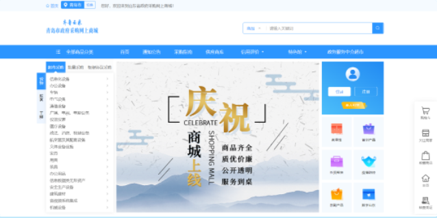 青島市政府采購網(wǎng)上商城即將啟用！供應商現(xiàn)在即可提前注冊