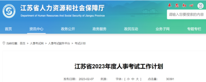 2省發(fā)文！2023年二建考試時(shí)間明確了！