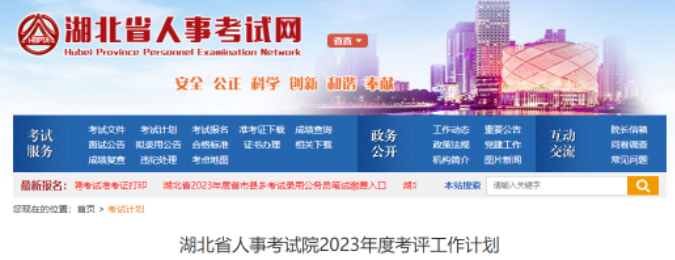 湖北二建考試時間確定！