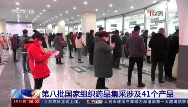 好消息！又一批國家集采正式啟動，首次納入一重要藥品