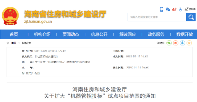 機器管招投標？評標專家未來將可有可無？