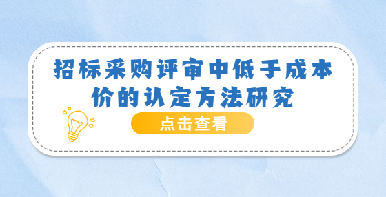 中標(biāo)人拒簽合同，采購人想重新采購需向財(cái)政部門報(bào)告嗎？