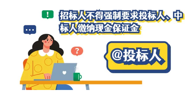全面推廣保函（保險），鼓勵電子保函！