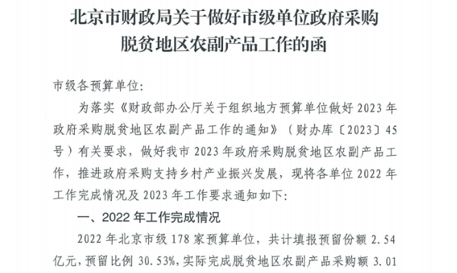 30%！工會、國企、愛心人士共同加入