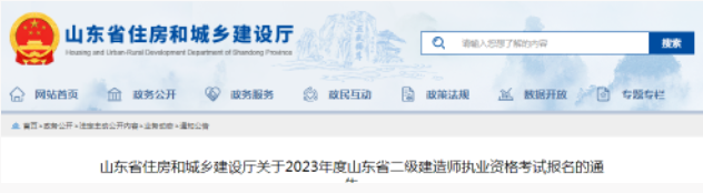 2地公布時(shí)間，2023年全國二建報(bào)名時(shí)間更新！