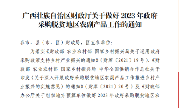 2023預留份額填報中，廣西、福建、黑龍江、天津這樣要求——