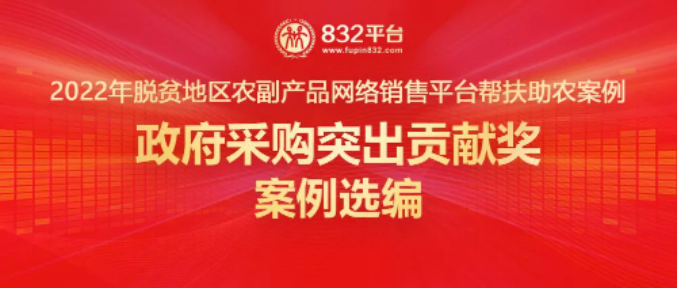 廣東省財政廳：運用政府采購政策，支持鄉(xiāng)村產(chǎn)業(yè)振興
