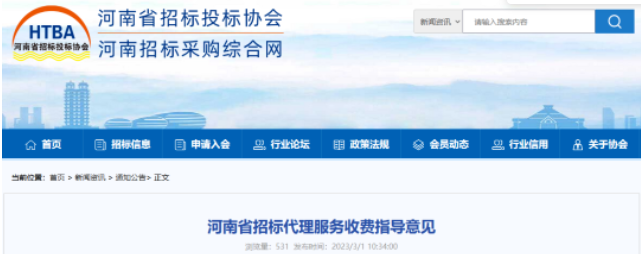 如果招標(biāo)失敗了，招標(biāo)代理費(fèi)用如何結(jié)算？