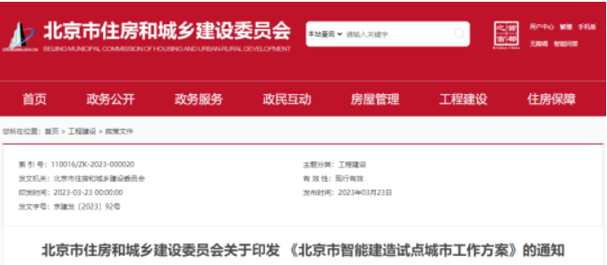 住建委新政發(fā)布，句句離不開BIM？