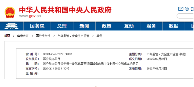 安徽住建廳：堅(jiān)決取消供應(yīng)商預(yù)選庫/資格庫/名錄庫！嚴(yán)禁強(qiáng)制中標(biāo)企業(yè)在當(dāng)?shù)卦O(shè)立子（分）公司