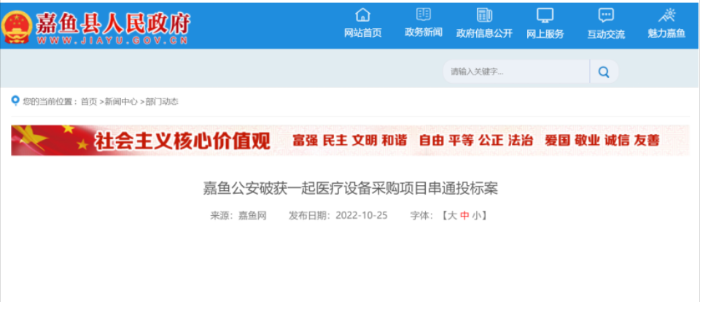 一臺(tái)醫(yī)療設(shè)備暴賺700萬？供應(yīng)商串通投標(biāo)被查