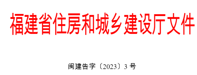 福建：2家企業(yè)，26項(xiàng)個(gè)人業(yè)績(jī)?cè)旒?，罰了！