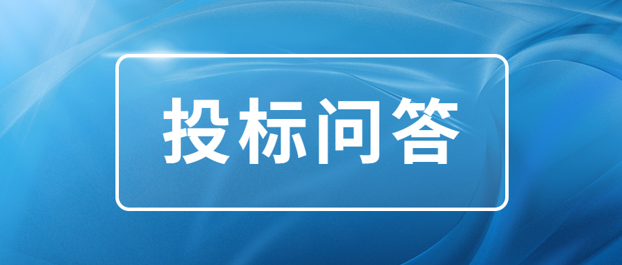 認定投標人數量的規(guī)定是否可以理解為是對開標后認定投標人少于3個的解釋與界定？