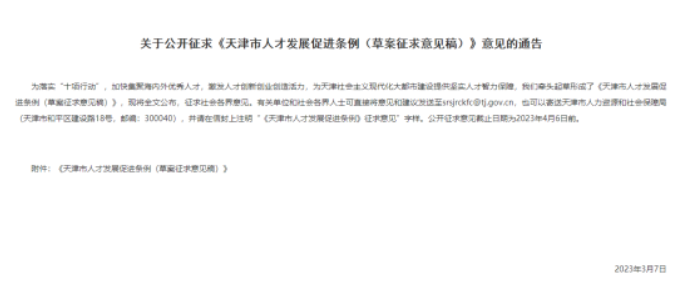 好消息！這3省市將實(shí)行職業(yè)資格證書(shū)、職稱(chēng)證書(shū)互認(rèn)！