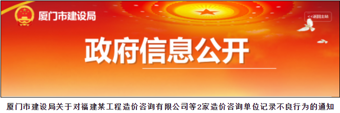 離譜！30億項目，工程造價公司多算6000多萬