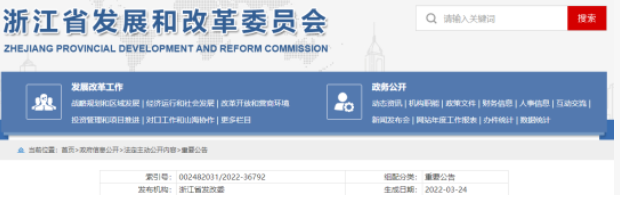 因投標時業(yè)績造假，近7億元的標黃了！