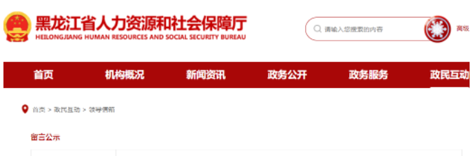 黑龍江人社廳：監(jiān)理工程師對(duì)應(yīng)高級(jí)工程師（副高）！