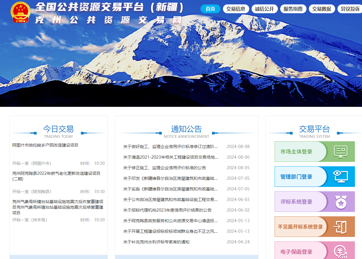 參與新疆克州公共資源交易怎么辦理CA證書？