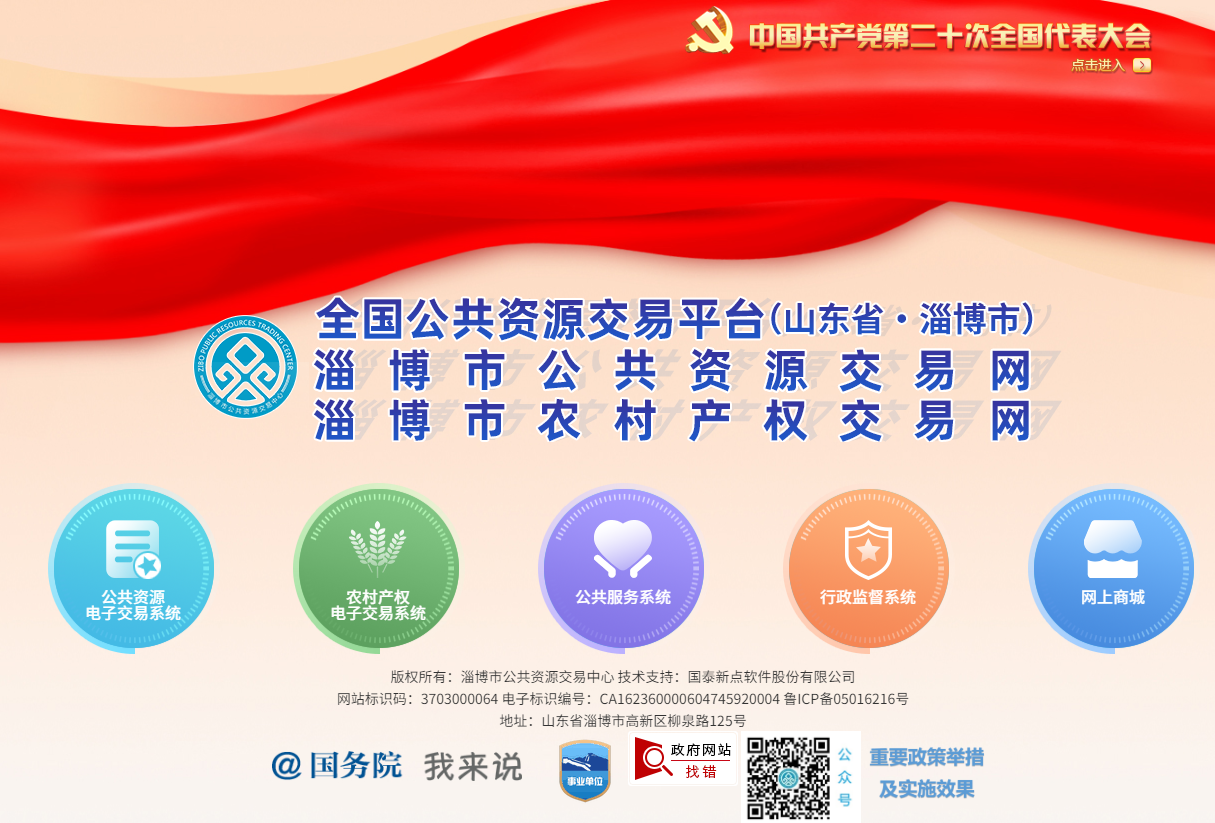 淄博公共資源CA證書(shū)怎么延期續(xù)費(fèi)？