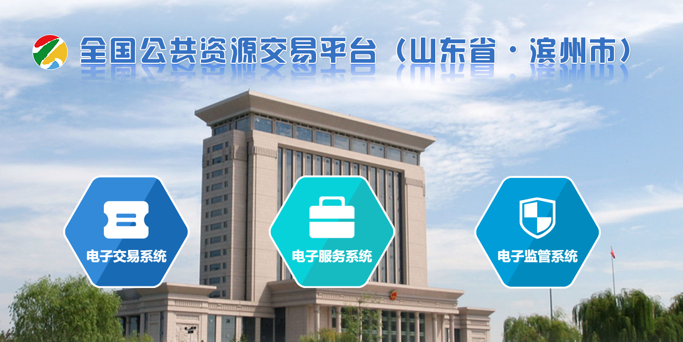 參與山東濱州市公共資源交易怎么辦理CA證書？