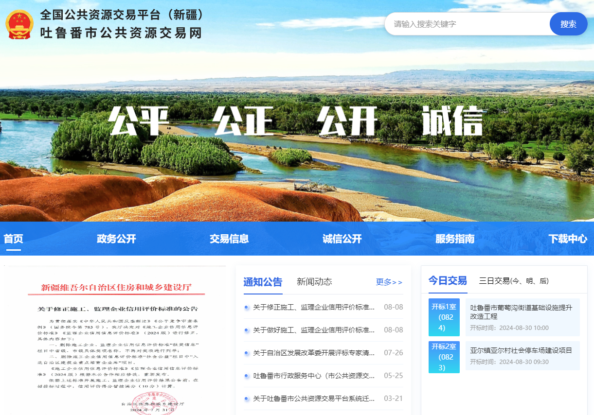 參與吐魯番市公共資源交易怎么辦理CA證書？