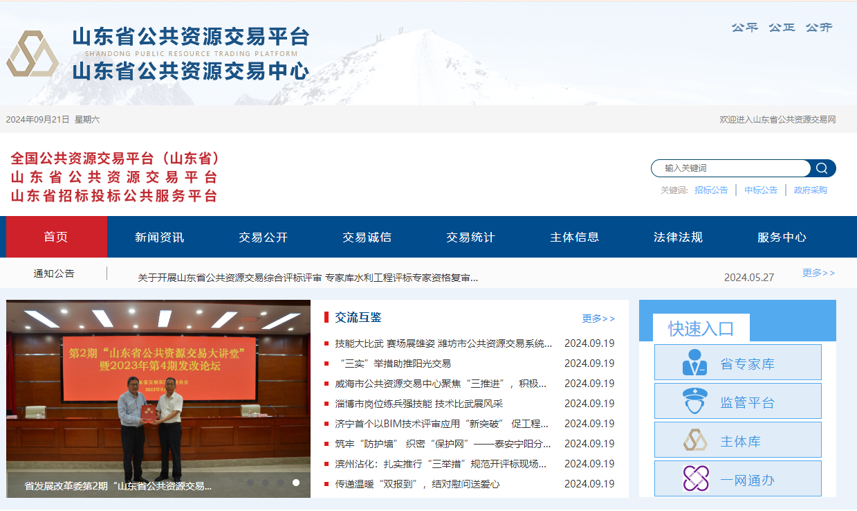 如何使用魯證通申請山東移動(dòng)CA證書？