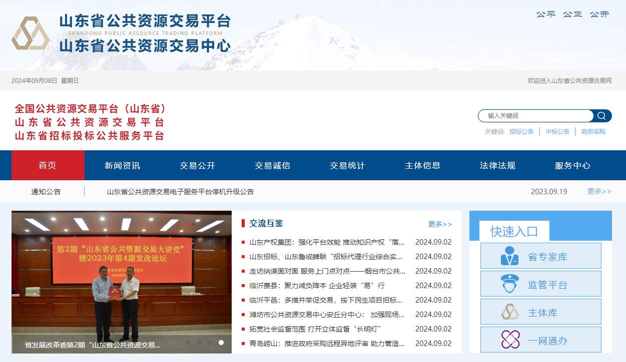 參與山東省公共資源交易怎么辦理CA副鎖？