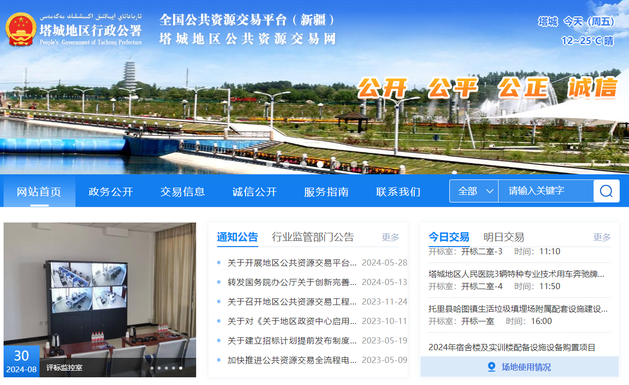 參與新疆塔城市公共資源交易怎么辦理CA證書？