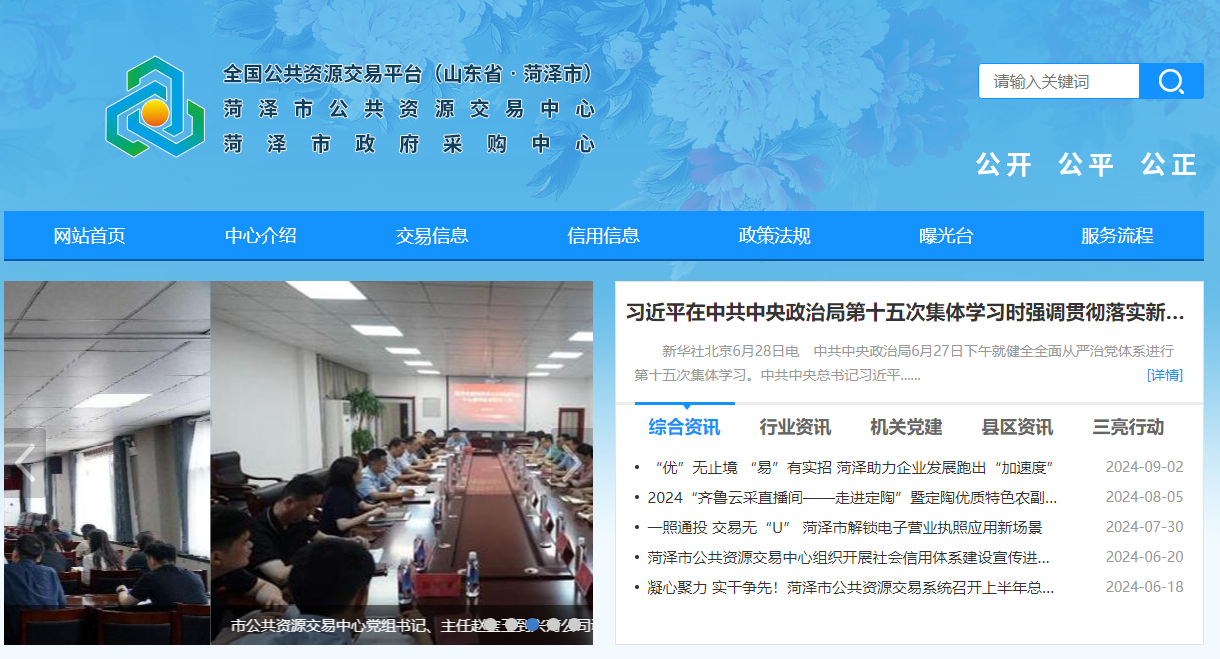 參與山東菏澤市公共資源交易怎么辦理CA證書？