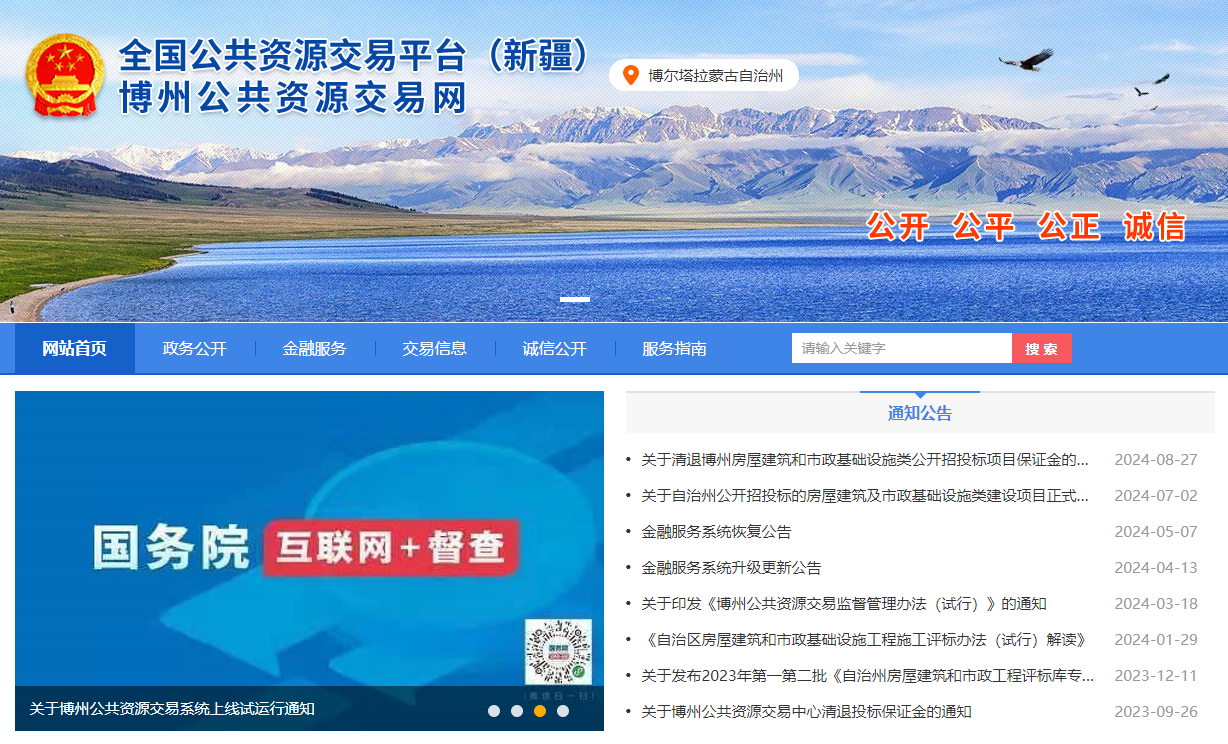 參與新疆博州公共資源交易怎么辦理CA證書？