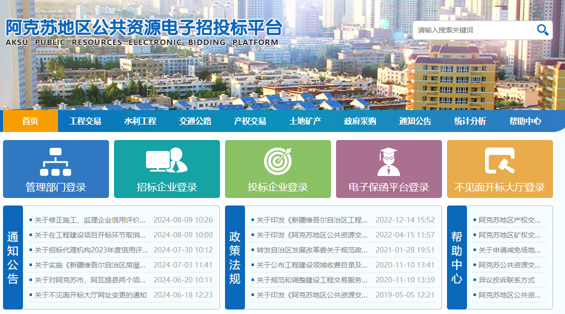 參與阿克蘇公共資源交易怎么辦理CA證書？