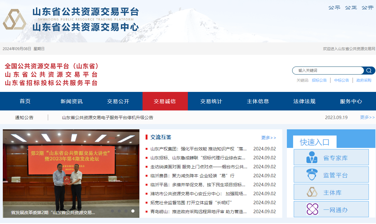  山東福萊易通CA數(shù)字證書(shū)辦理后如何使用？