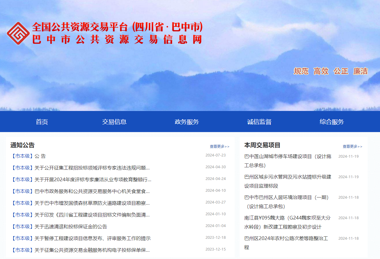 參與四川巴中市公共資源平臺怎么辦理CA證書？