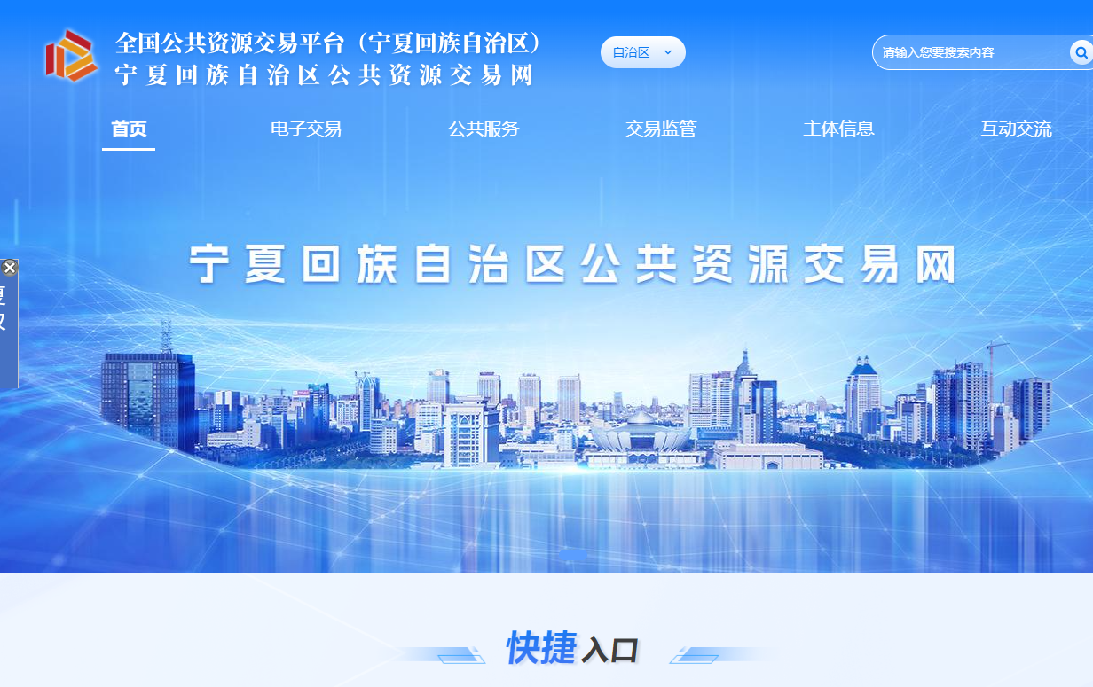 參與寧夏公共資源交易需要辦理什么CA證書？