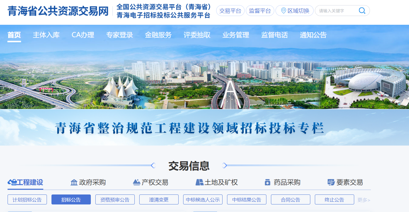 參與青海省公共資源交易需要辦理什么CA證書(shū)？