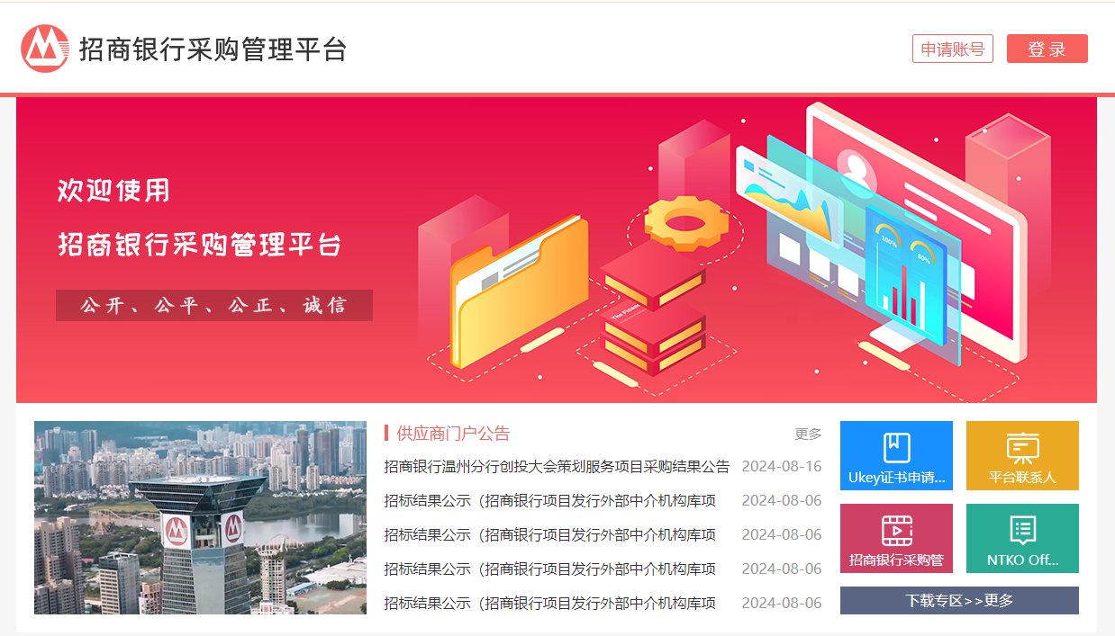 參與招商銀行項目投標怎么辦理CA證書？