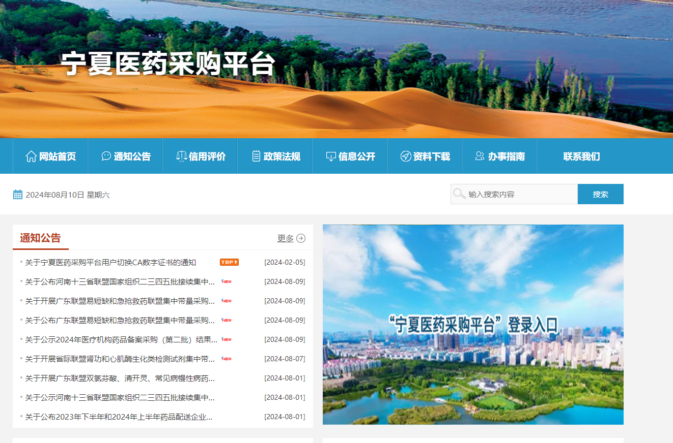 參與寧夏醫(yī)藥集采交易需要辦理什么CA證書？