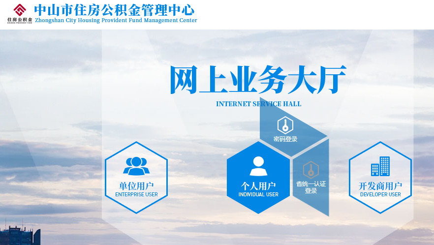 中山市住房公積金數(shù)字證書怎么做變更？