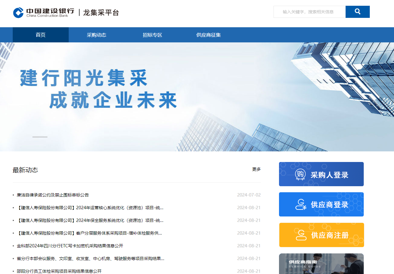 參與中國建設銀行項目投標怎么辦理CA證書？