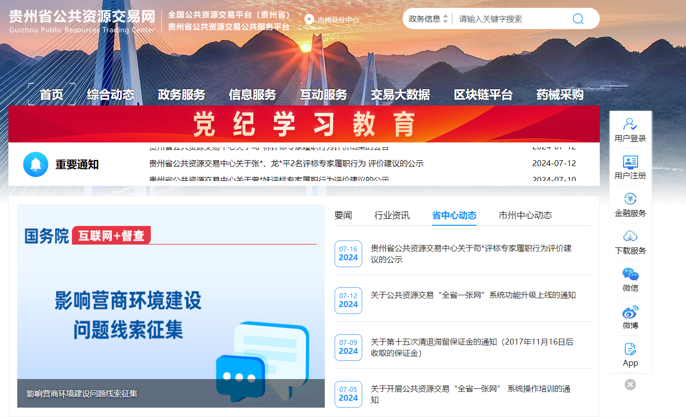 參與貴州公共資源交易怎么辦理CA證書？