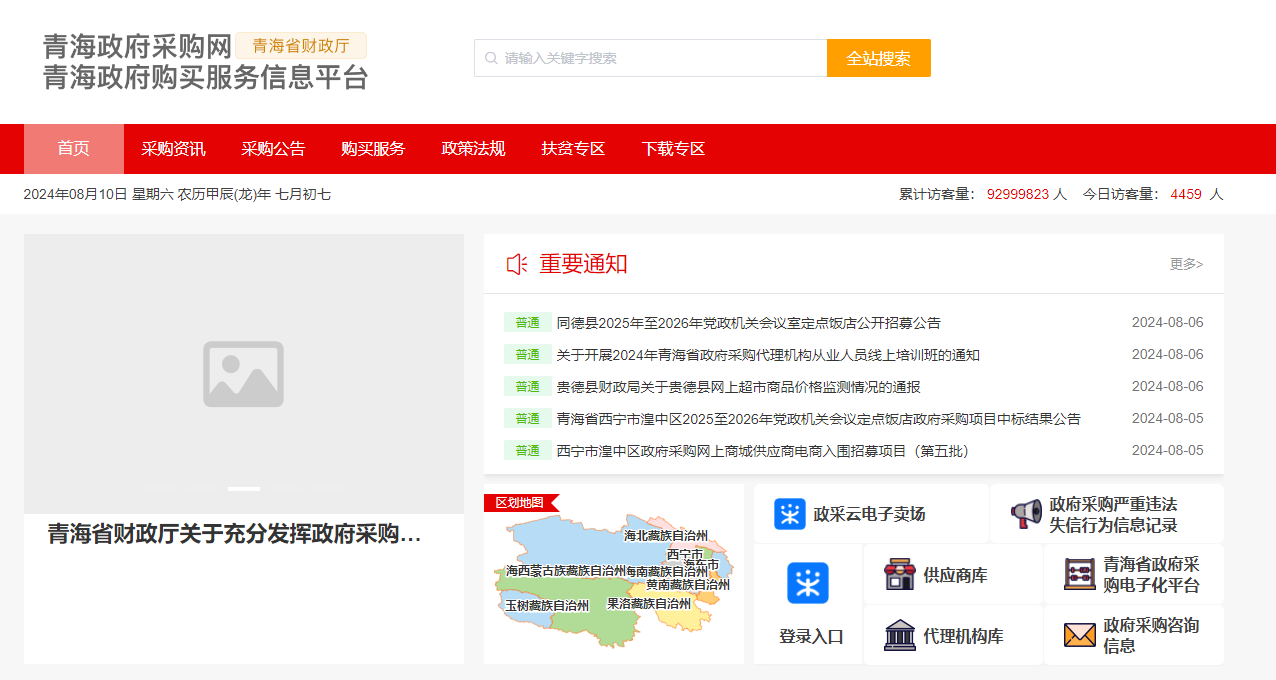 參與青海省政府采購需要辦理什么CA證書？