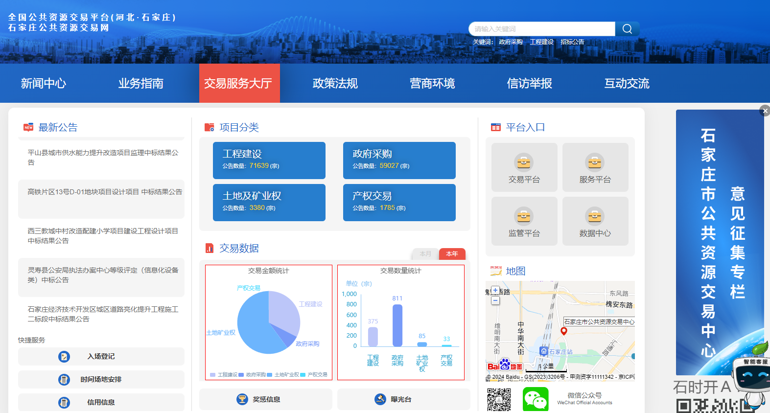 參與石家莊公共資源交易怎么辦理CA證書？