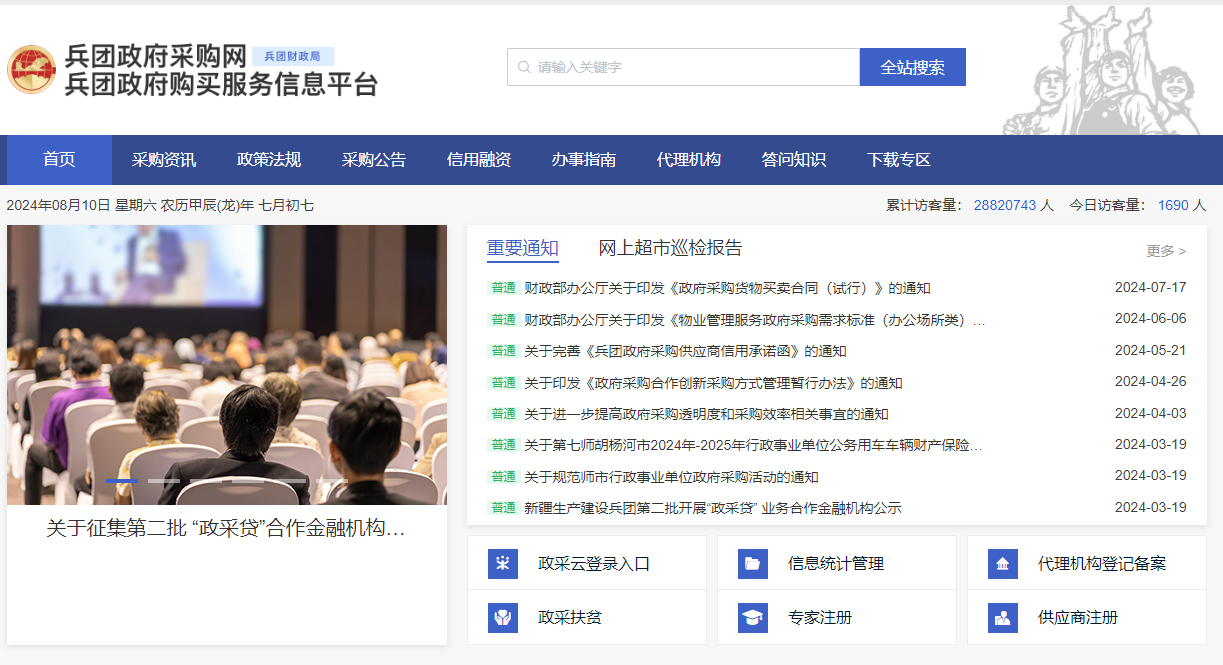 參與新疆兵團(tuán)政采需要辦理什么CA證書？