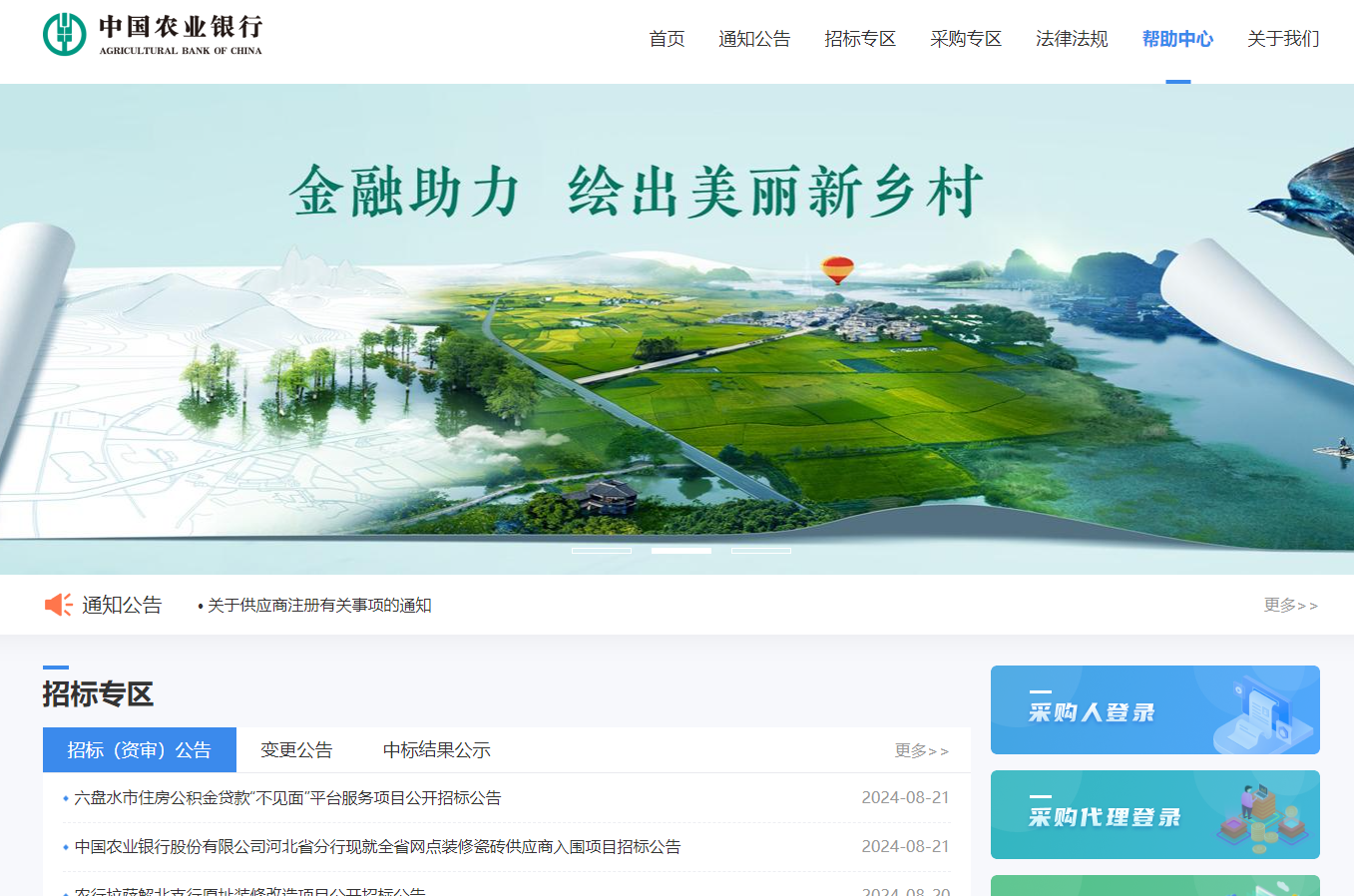 參與中國農(nóng)業(yè)銀行項目投標怎么辦理CA證書？