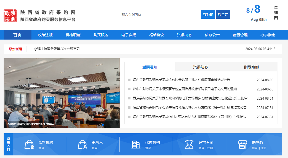參與陜西政府采購需要辦理什么CA證書？